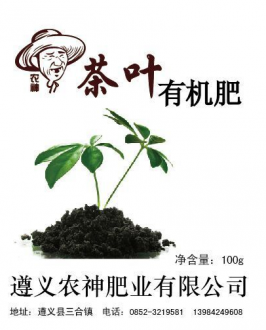 遵義有機(jī)肥原材料收購