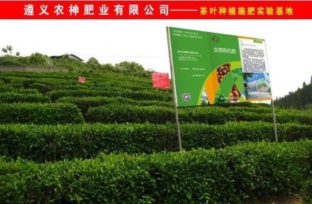 貴陽無糞便有機(jī)肥廠家直銷